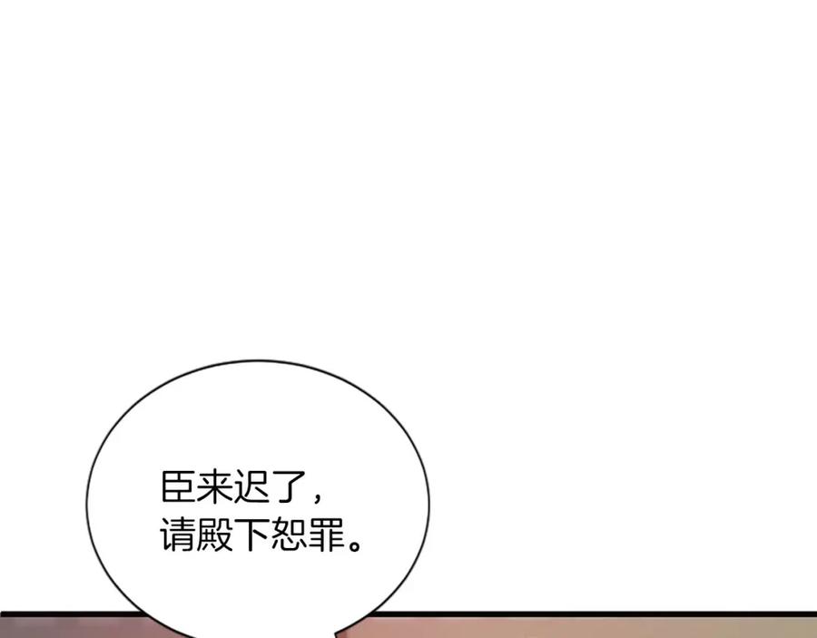 《凤凰血》第68话 震惊 第16页