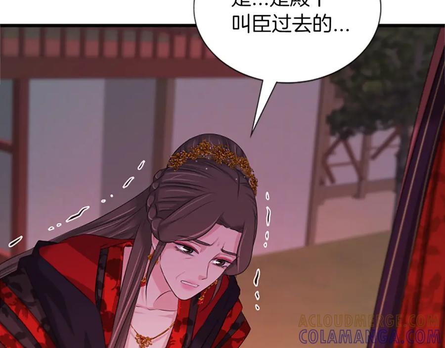 《凤凰血》第68话 震惊 第89页