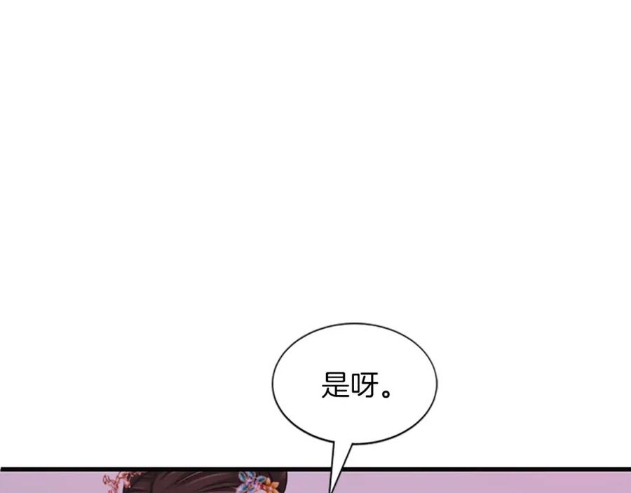 《凤凰血》第68话 震惊 第11页