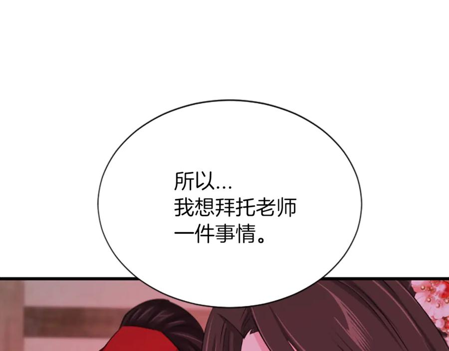 《凤凰血》第68话 震惊 第34页