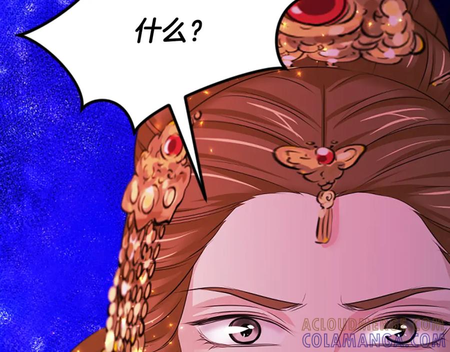 《凤凰血》第68话 震惊 第169页