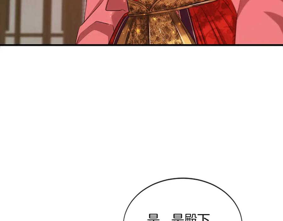 《凤凰血》第68话 震惊 第88页