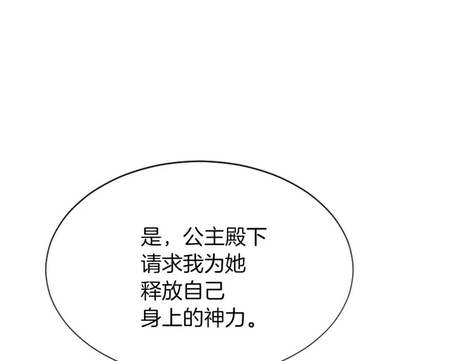 《凤凰血》第68话 震惊 第138页