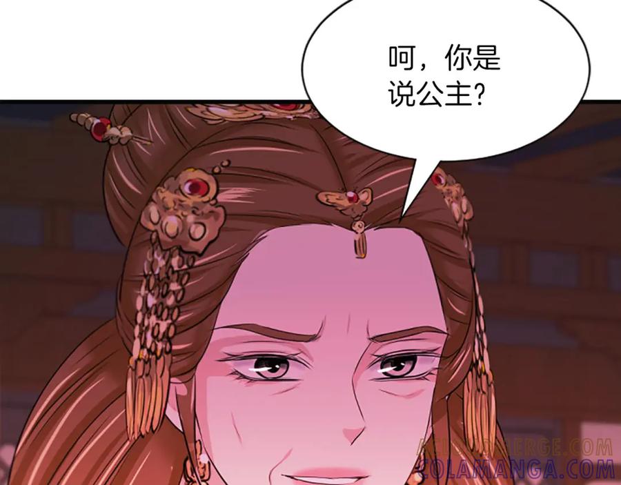《凤凰血》第68话 震惊 第157页