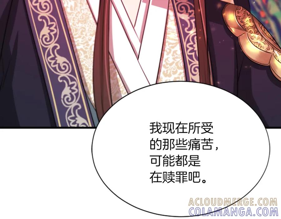 《凤凰血》第68话 震惊 第65页