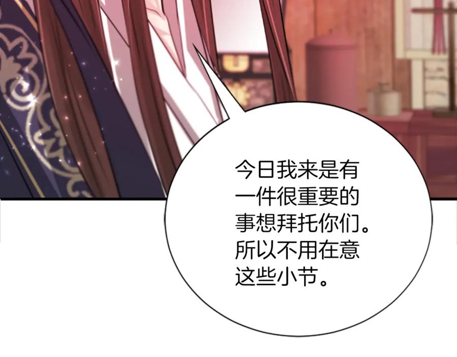 《凤凰血》第68话 震惊 第22页