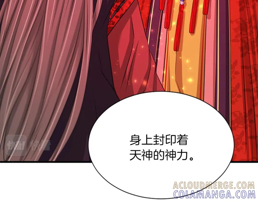 《凤凰血》第68话 震惊 第153页