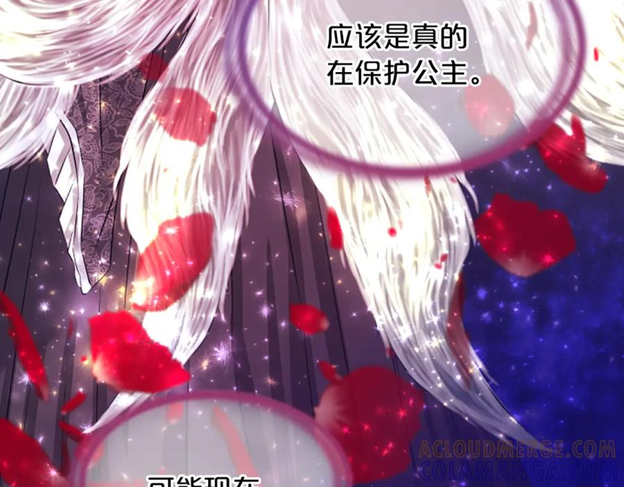 《凤凰血》第68话 震惊 第109页