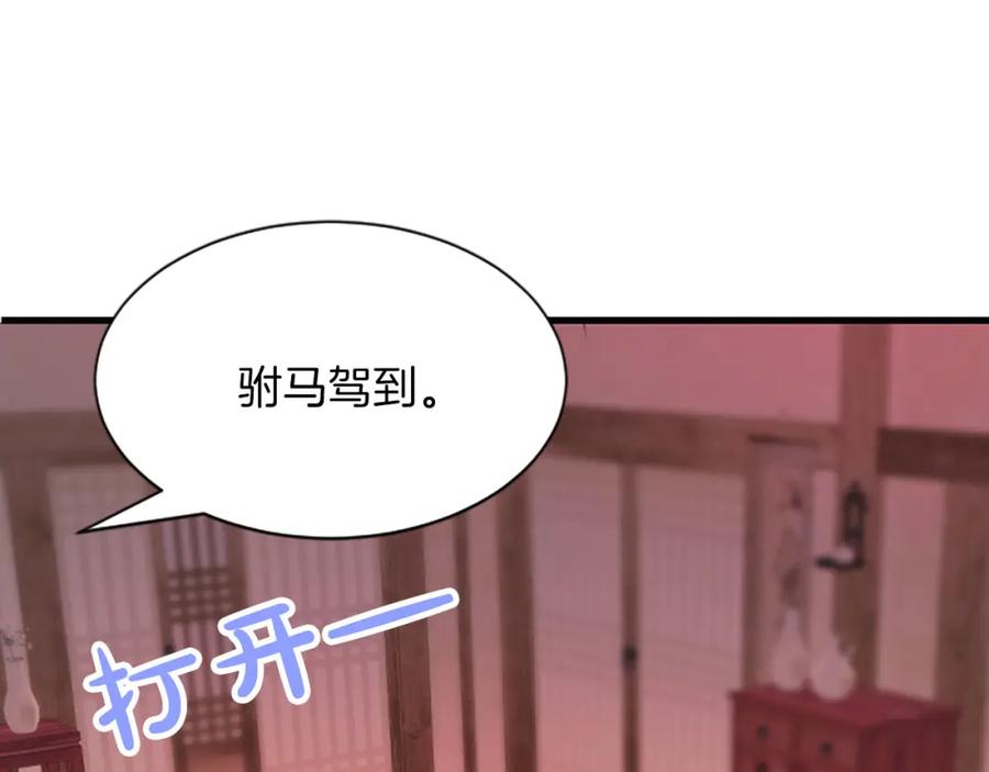 《凤凰血》第68话 震惊 第14页