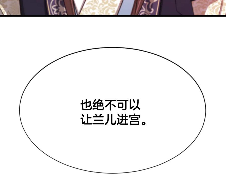 《凤凰血》第68话 震惊 第40页
