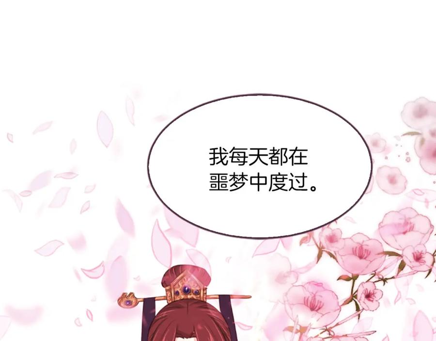 《凤凰血》第68话 震惊 第67页