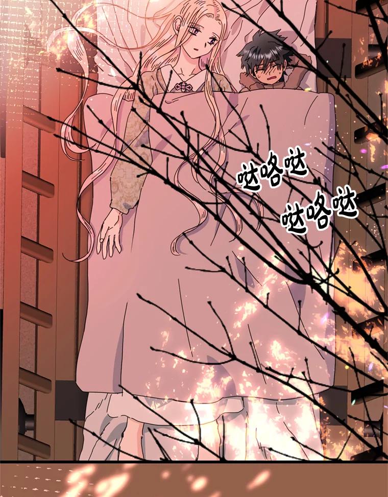 《请痛快地处决我》67.结界被毁 第72页