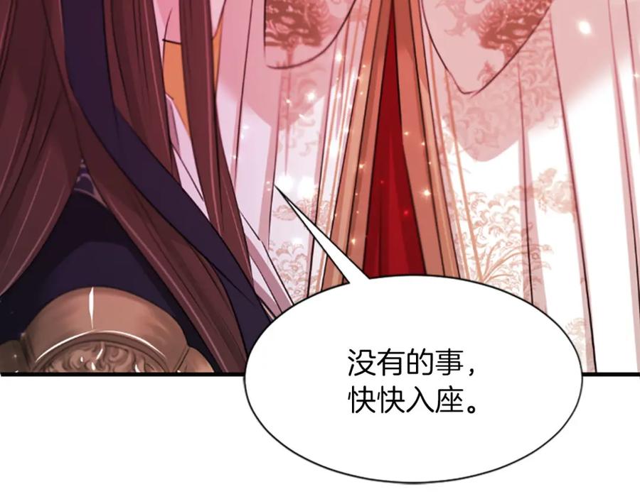 《凤凰血》第68话 震惊 第19页
