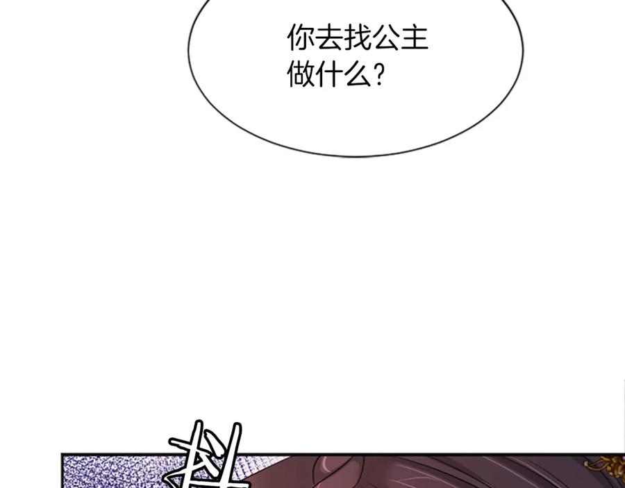 《凤凰血》第68话 震惊 第104页