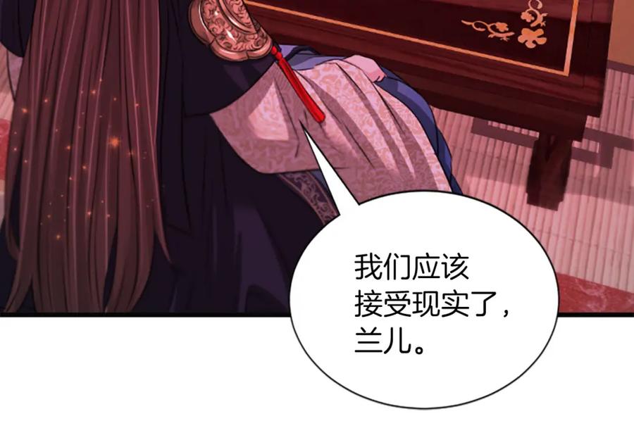 《凤凰血》第68话 震惊 第59页