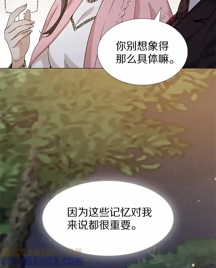 无法抵御的诱惑 69.求婚 第97页