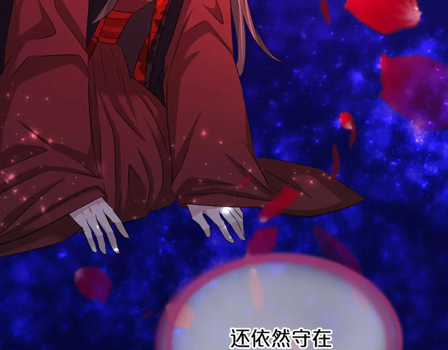 《凤凰血》第68话 震惊 第111页