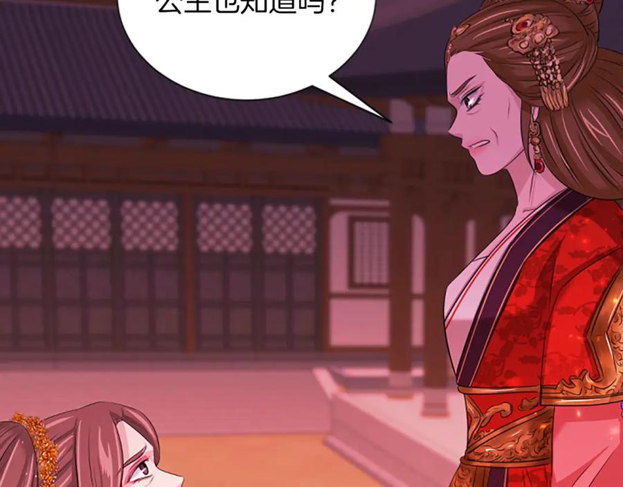 《凤凰血》第68话 震惊 第136页