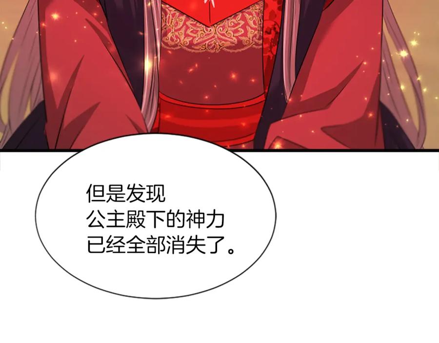 《凤凰血》第68话 震惊 第167页