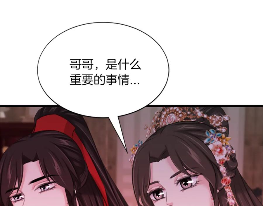 《凤凰血》第68话 震惊 第24页