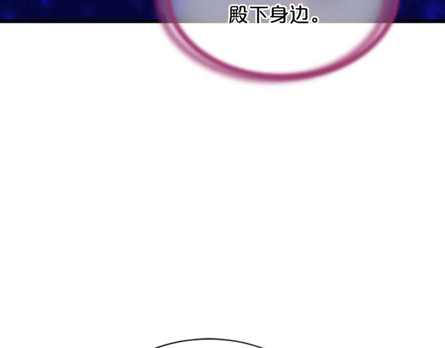 《凤凰血》第68话 震惊 第112页