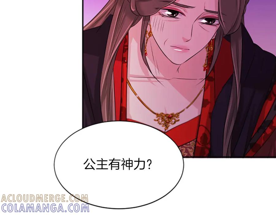 《凤凰血》第68话 震惊 第149页