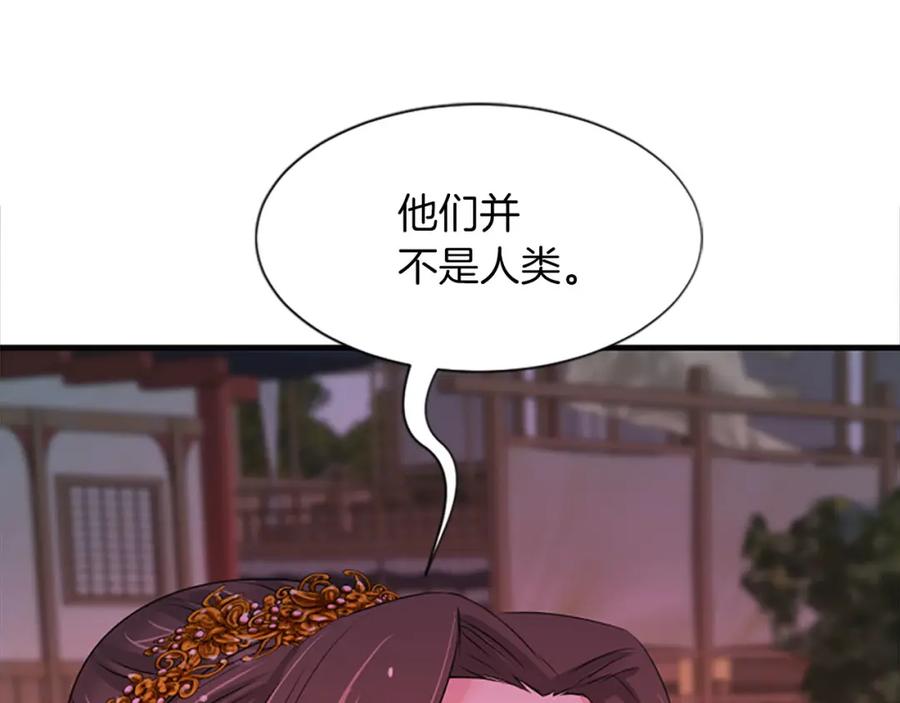 《凤凰血》第68话 震惊 第116页