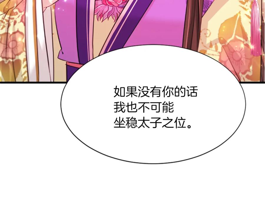 《凤凰血》第68话 震惊 第62页