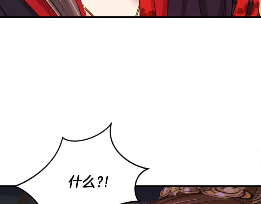 《凤凰血》第68话 震惊 第118页