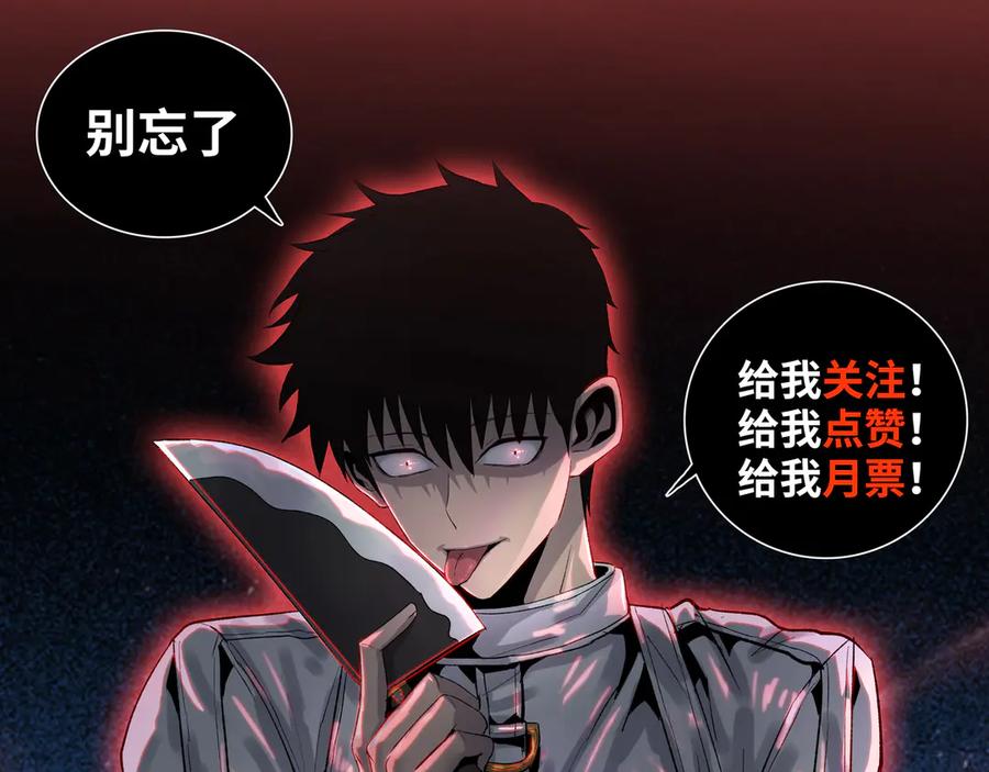 一把杀猪刀，砍翻万界很合理吧？ 第6话 不要再来纠缠我！ 第168页