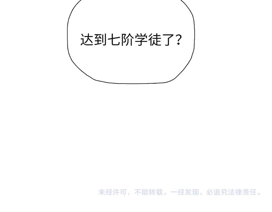 一把杀猪刀，砍翻万界很合理吧？ 第6话 不要再来纠缠我！ 第167页
