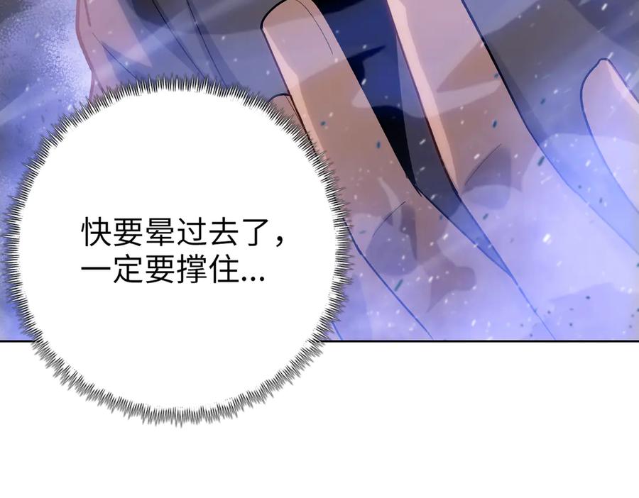 一把杀猪刀，砍翻万界很合理吧？ 第6话 不要再来纠缠我！ 第160页
