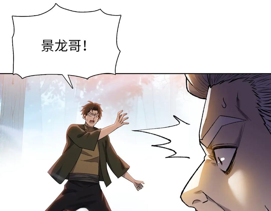 一把杀猪刀，砍翻万界很合理吧？ 第6话 不要再来纠缠我！ 第152页