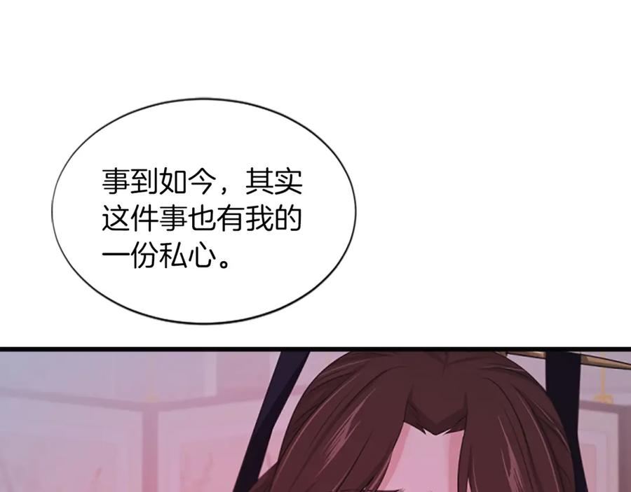 《凤凰血》第69话 决不放弃 第107页