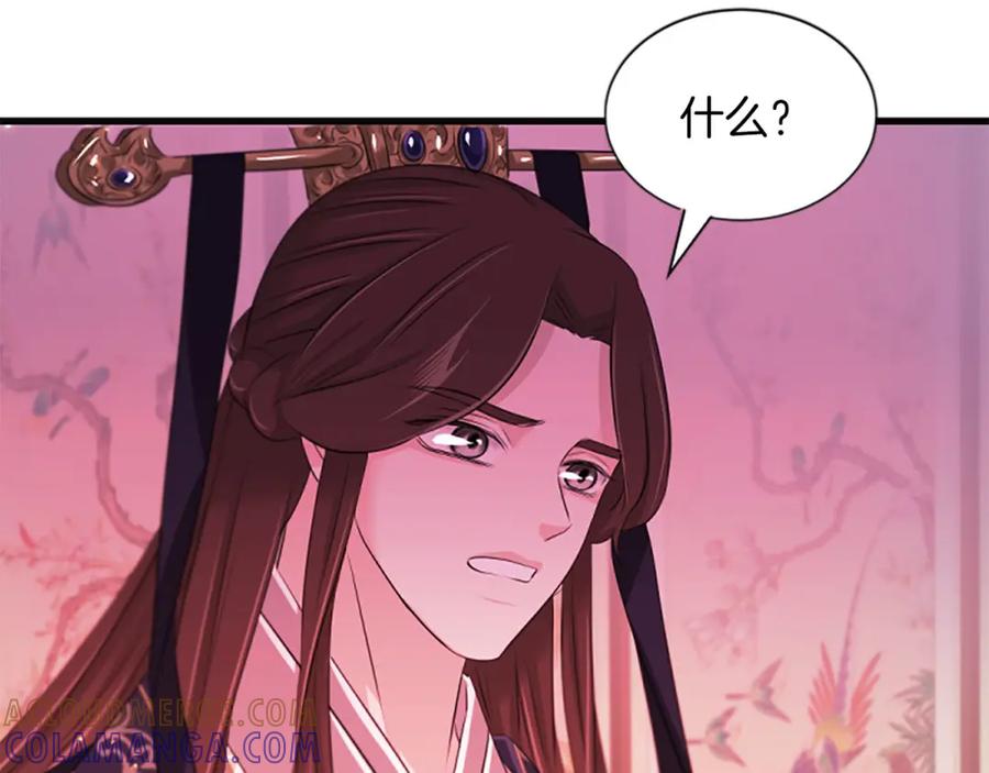 《凤凰血》第69话 决不放弃 第141页