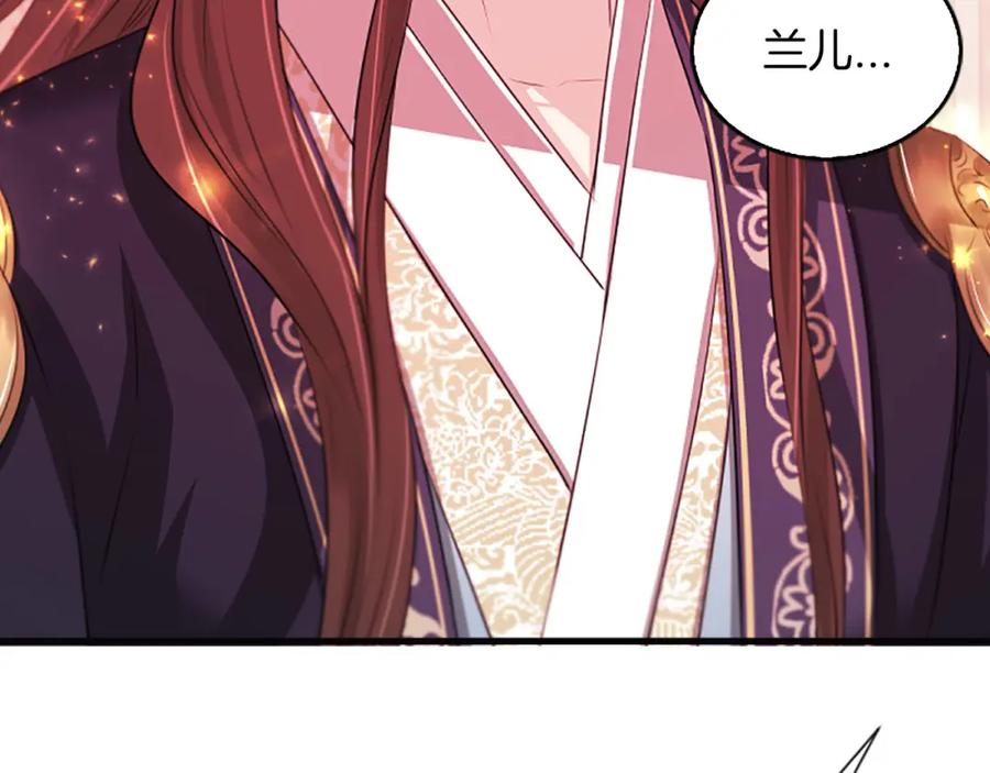 《凤凰血》第69话 决不放弃 第123页