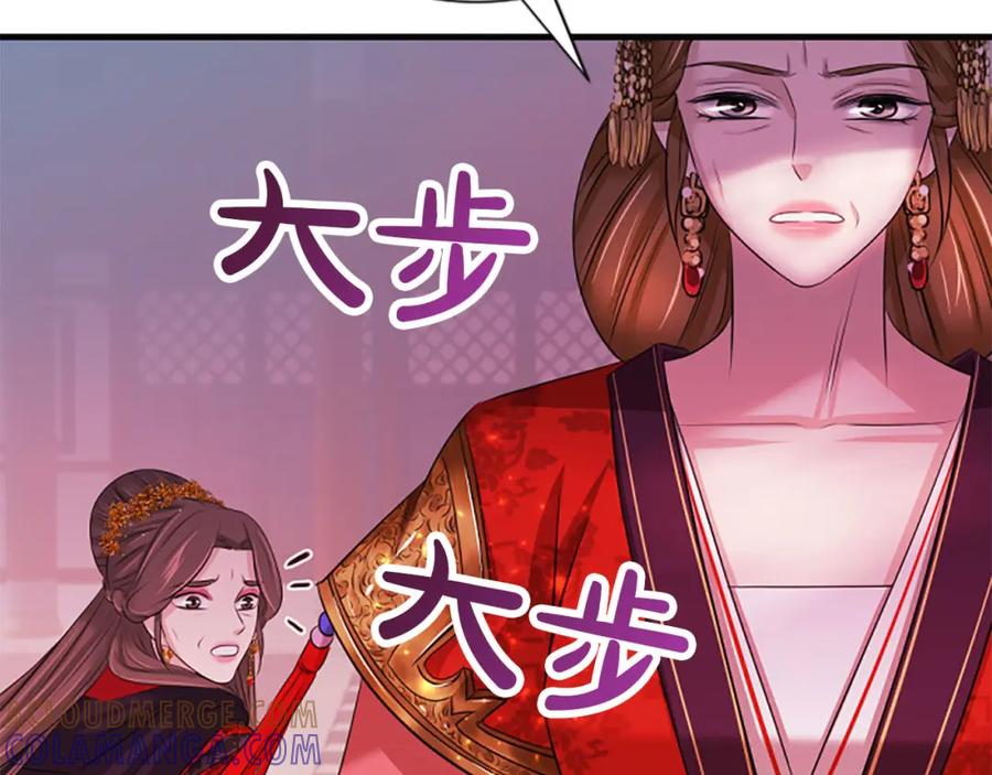 《凤凰血》第69话 决不放弃 第25页