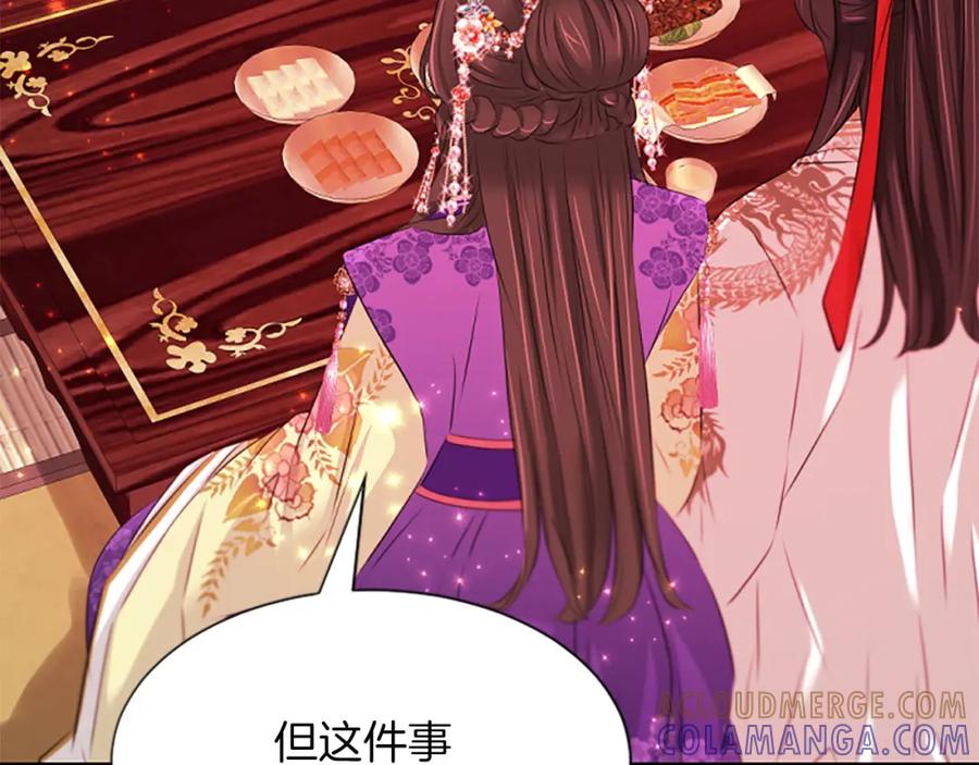 《凤凰血》第69话 决不放弃 第145页