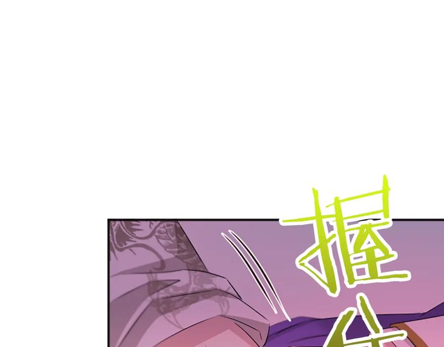 《凤凰血》第69话 决不放弃 第82页