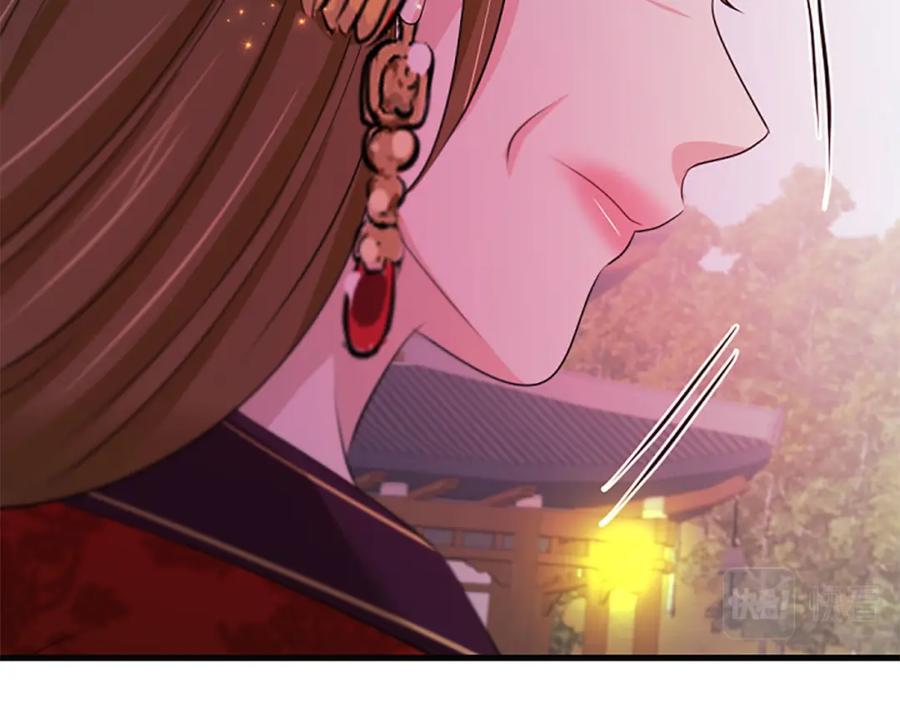 《凤凰血》第69话 决不放弃 第30页