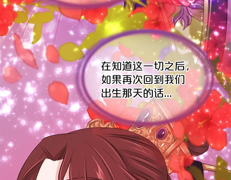 《凤凰血》第69话 决不放弃 第92页