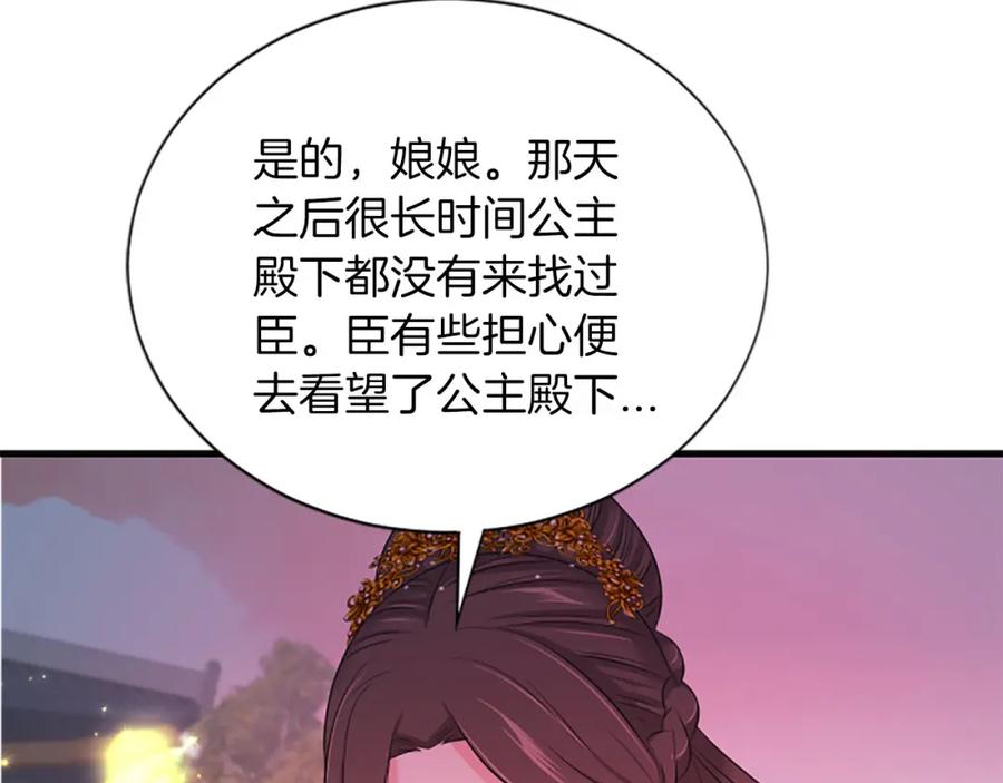 《凤凰血》第69话 决不放弃 第10页