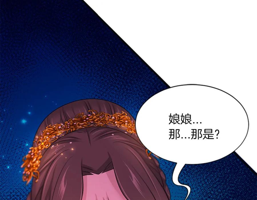 《凤凰血》第69话 决不放弃 第70页