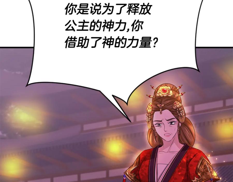《凤凰血》第69话 决不放弃 第63页
