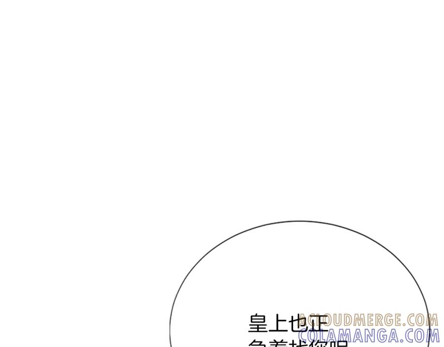 《凤凰血》第69话 决不放弃 第45页