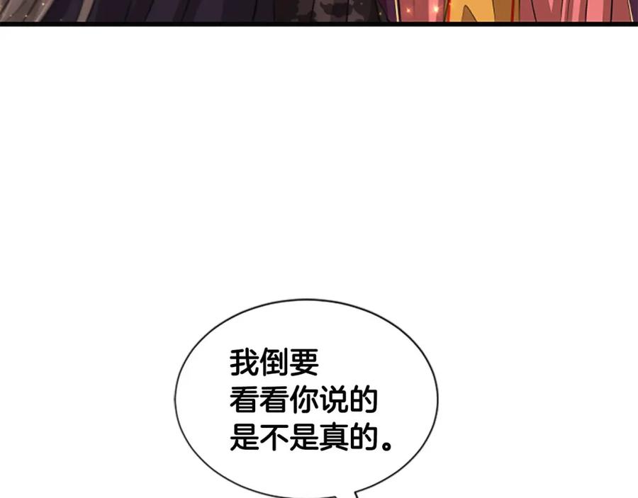 《凤凰血》第69话 决不放弃 第24页