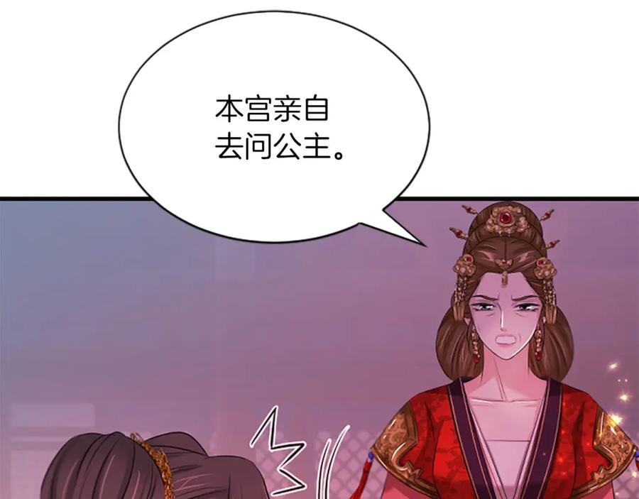 《凤凰血》第69话 决不放弃 第22页
