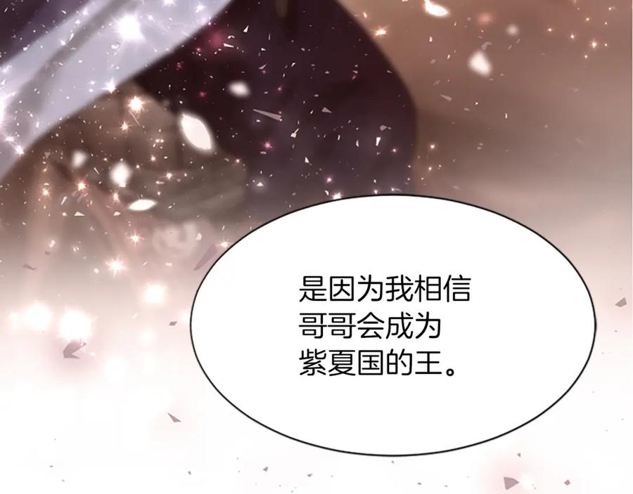 《凤凰血》第69话 决不放弃 第116页