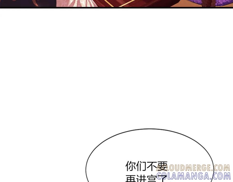 《凤凰血》第69话 决不放弃 第101页
