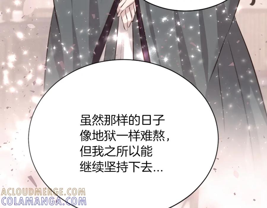 《凤凰血》第69话 决不放弃 第113页